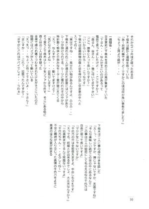 [Momonga Club (Hayashibara Hikari)] Shōjo to shitai 10 no koto 2