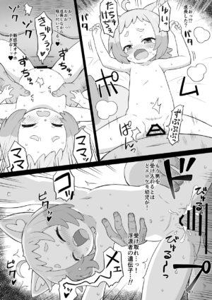 [Skirthike (Yuuma)] FAN Box Manga Matome Hon (Various) [Digital]