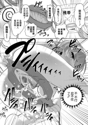 [RAYMON] Ao Car N (COMIC Shigekiteki SQUIRT!! Vol. 06) [Chinese] [Digital]