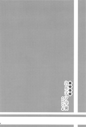 (C95) [Saiki Industrial (SaikiRider)] Tokimeki Chaldea Gakuen Alternative (Fate/Grand Order) [Chinese] [一只麻利的鸽子汉化x甜族星人出资]