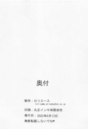 (C100) [Loli Ace (Aka Shio)] Darjeeling no Ero Hon ~Sukumizu Hen~ (Girls und Panzer)