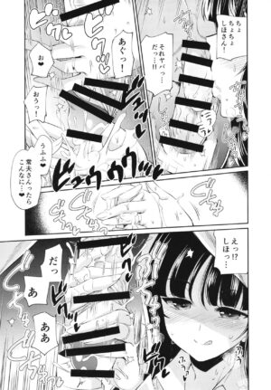 (C101) [Yokoshimaya (Yokoshima Takemaru)] NISHIZUMINIGHT Nishizumi Ryuu Iemoto to Sono Danna-san ga Shinya Tension de Ichaicha suru Hon (Girls und Panzer)