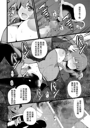[Shiroie Mika] Mayoi Neko GO! (Comic Shigekideki Squirt!! Vol. 04) [Chinese] [Digital]