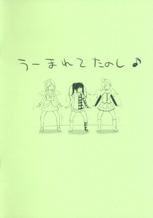 (C86) [MeltdoWN COmet (Yukiu Con)] C86 Omake-bon (Various)