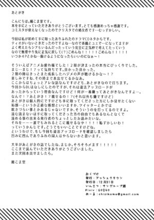 (C97) [Asshuku Town (Chiji Komari)] Arifureta Hibi ni Modotte kure!!! (Arifureta Shokugyou de Sekai Saikyou)