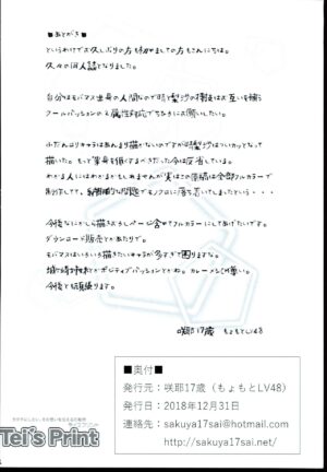 (C95) [Sakuya17sai (Moyomoto LV48)] Ore no Tantou Idol ni Sekinin o Semarareru Hazu ga Nai (THE IDOLM@STER CINDERELLA GIRLS)