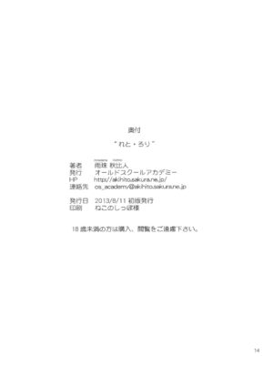 [Old School Academy (Amedama Akihito)] Retroli (Various)