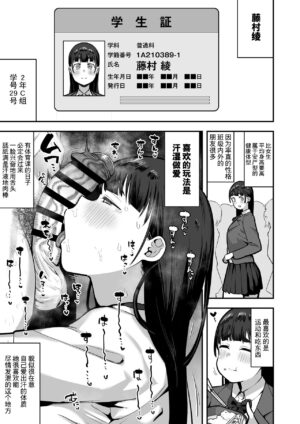 [Anon's Flood Myth (Anon 2-okunen)] Joshikou no Seiyoku Shori-ke toshite Hennyuu shita Danshiseito ni yoru Kiroku [Chinese] [Digital]