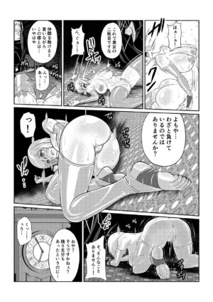 [Fuwa Fuwa Pinkchan] Gekka Midarezaki ~Sono Yon~ (Tales of Vesperia)
