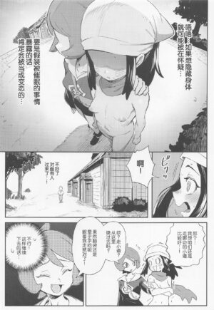 (CT40) [Chouzankai (TER)] Onnanoko-tachi no Inishie no Bouken (Pokémon Legends: Arceus) [Chinese] [路凝安个人汉化]
