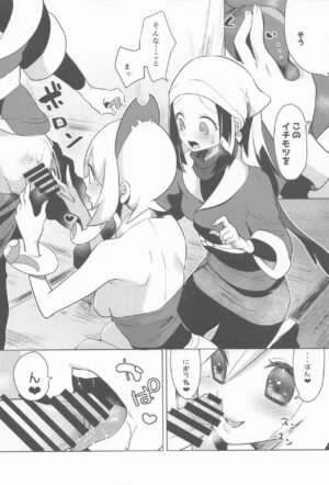 (C100) [chori (Chorimokki)] Himitsu no Yoru o Goshoukai (Pokémon Legends: Arceus)