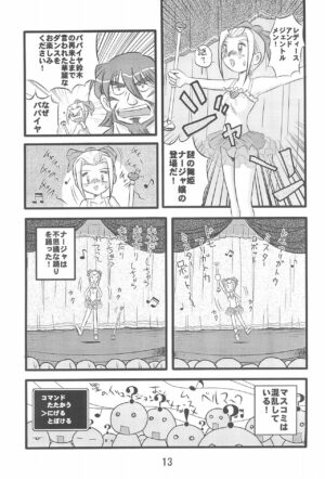[IZUYa (Izumi Hiro 4gou)] Dai-10 Wakusei Sekkinchuu! (Ashita no Nadja)