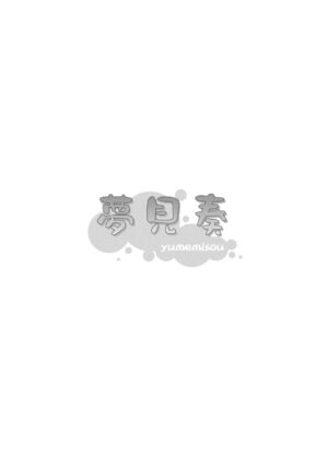 [Yumemisou (Mori Airi)] Futaba Channel 4.5 Omake no Hon [Chinese] [白杨汉化组] [Digital]