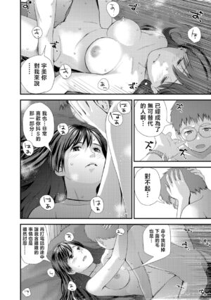 [Yoshida Tobio] Tonari no Tonari Kouhen (COMIC Shigekiteki SQUIRT!! Vol. 08) [Chinese] [Digital]