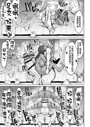 [Rosetta Stone (Teterun)] Kasshoku Futanari to Choushin Kyoukon Futanari no Ichaicha SEX!