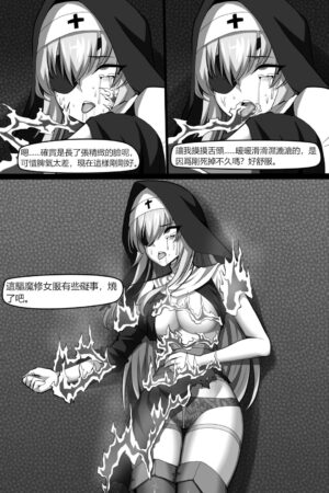[Wushui] Bin Lian City Stories Ch2: Exorcist Nun.