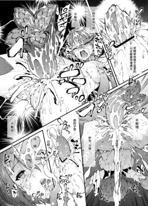 [Tachibana Yuu] Xenoblade 2 Homura Haiboku Hen+Jutai Hen (Xenoblade Chronicles 2) [Chinese] [星月汉化]