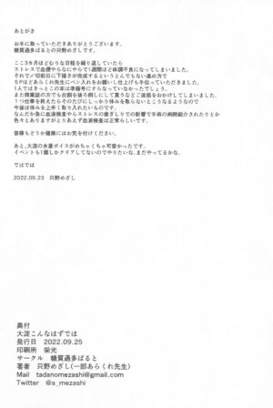 (Gunreibu Shuho Reiwa Yonnen Shuuki) [Toushitu Catapult (Tadano Mezashi)] Ooyodo Konna Hazu de wa (Kantai Collection -KanColle-) [Chinese]