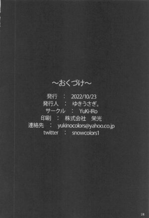 (Shuuki Reitaisai 9) [YuKi-IRo (Yukiusagi.)] Udonge to Shimasen ka? (Touhou Project) [Chinese] [白杨汉化组]