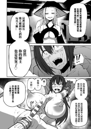 [Sakamoto KAFKA] Gokujou! Nikubenki Factory (2D Comic Magazine Nikubenki Koujou Vol. 2) [Chinese] [沒有漢化]