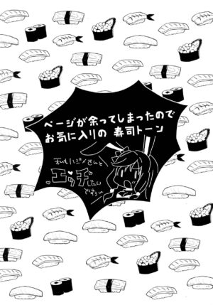 (C97) [Asshuku Town (Chiji Komari)] Arifureta Hibi ni Modotte kure!!! | Please go back to the mundane days!!! (Arifureta Shokugyou de Sekai Saikyou) [English] [Hikari no Kaze]