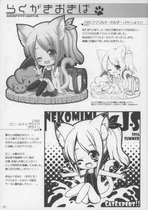 (C90) [Cat Expert (Nekousa)] Neko Puni! vol.12