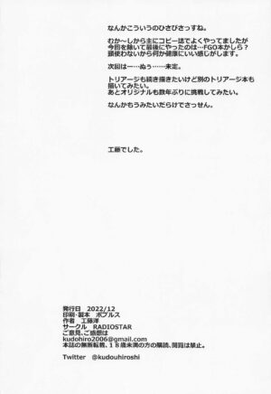 [RADIOSTAR (Kudou Hiroshi)] SLOPPY WORKS (Girls und Panzer)