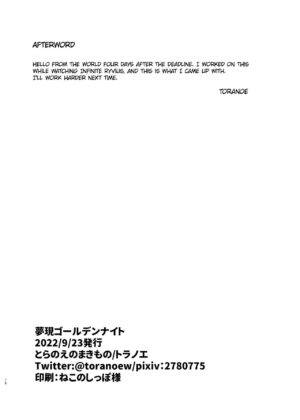 [Toranoe no Makimono (Toranoe)] Yumeutsutsu Golden Night (Pripara) [English] [Dundrf] [Digital]