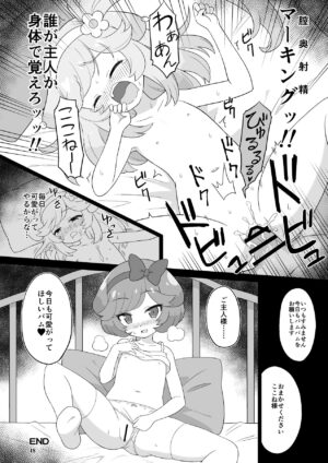[Skirthike (Yuuma)] FAN Box Manga Matome Hon (Various) [Digital]