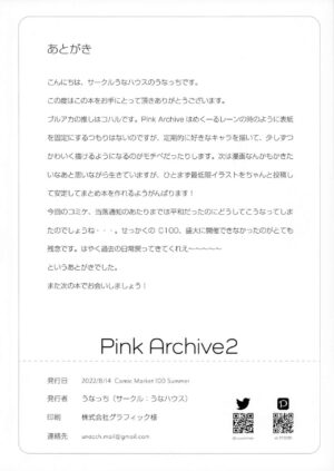 Pink Archive2