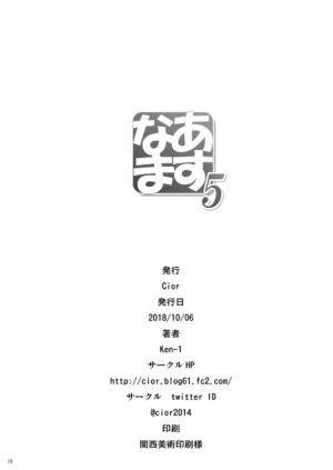 [Cior (ken-1)] Asunama 5 (Sword Art Online) [English] [Stopittarpit] [Colorized] [Digital]