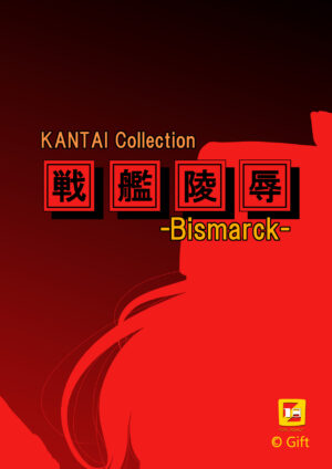 [Gift (Nagisano Usagi)] Senkan Ryoujoku - Bismarck - Battleship Rape - Bismarck - (Kantai Collectio…
