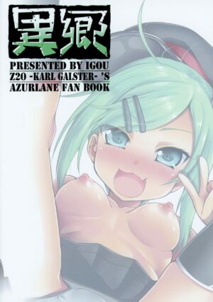 (AzuLan Gakuen Koubaibu 6) [Igou (Yamazaki Kana)] Z20 no Shikikan Asobi. | Z20 having fun with her Commander (Azur Lane) [English] [The Blavatsky Project]