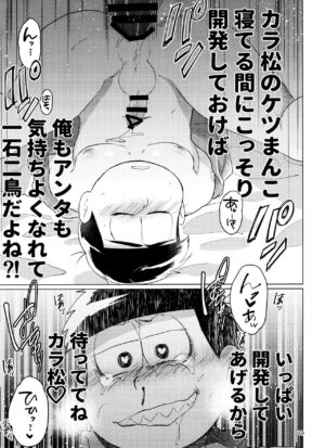 [Win Pasta (Kou)] Osomatsu-san Nekasete Kure, Burazaa!! (Osomatsu-san)