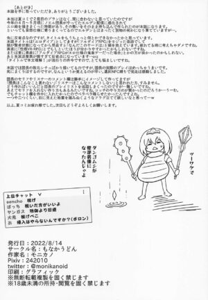 (C100) [Monaka Udon (Monikano)] Noukin Onna Kishi Ero Dive RPG Monzetsu Kouryaku Nama Haishin (Shirogane Noel) [Chinese]