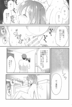 (C100) [Korisuya (Korisu)] Yukine-chan to Anyaru ecchi