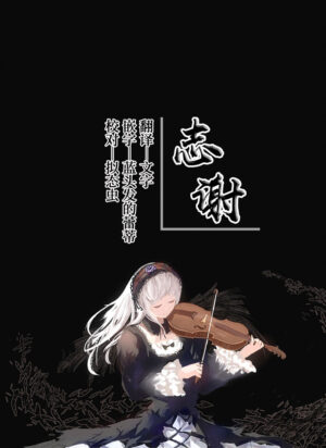 (Shuuki Reitaisai 9) [YuKi-IRo (Yukiusagi.)] Udonge to Shimasen ka? (Touhou Project) [Chinese] [白杨汉化组]