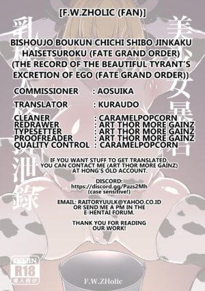 [F.W.ZHolic (FAN)] Bishoujo Boukun Chichi Shibo Jinkaku Haisetsuroku | Records of the Beautiful Tyrant's Personality Excretion (Fate/Grand Order) [English] [Kuraudo]