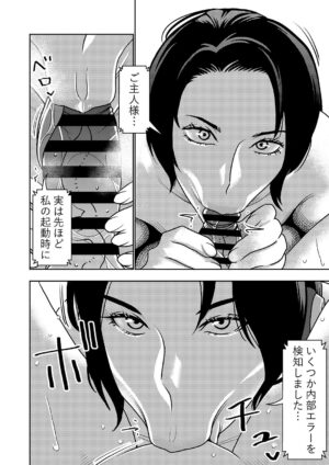 [Imprison (Sasaki Yuuhei)] Fu Ryōhin Sekusaroido Ga Erosugiru Node Henpin O Kangaeteiru!