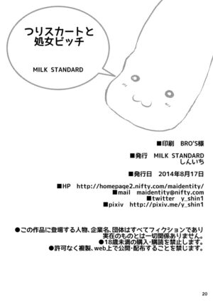 [MILK STANDARD (Shinichi)] Tsuri Skirt to Shojo Bitchi [Digital]