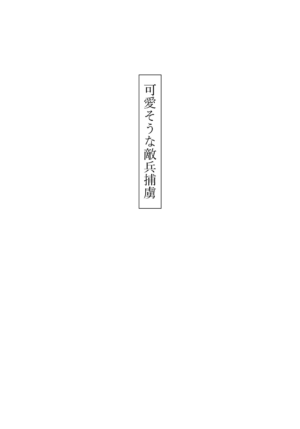 [Kubikiri] Senjou ni Chiru [Chinese][安提洛普个人汉化]