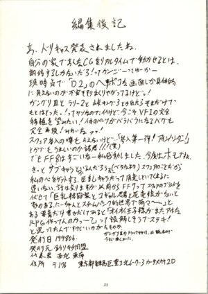 [Tsurikichi Doumei (Umedama Nabu)] 98-Shiki Nan Demo-R (Patlabor)