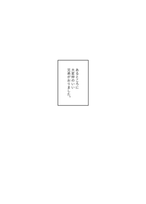 [Hinemosu (Shiori)] “sore dake” (Osomatsu-san)