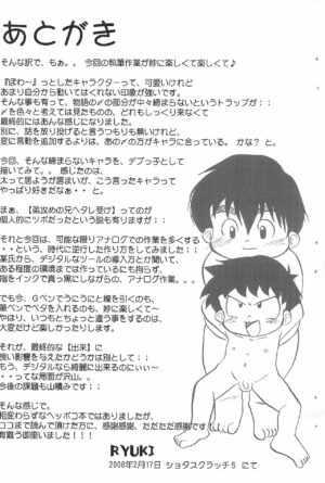 (Shota Scratch 5) [Circle Anzumura (RYUKI)] Aka Shingou ga Tomaranai