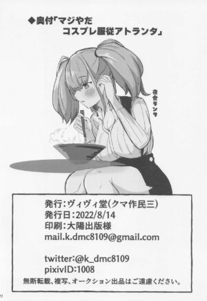 (C100) [Vivido (Kumasaku Tamizou)] Maji Yada Cosplay Fukujuu Atlanta (Kantai Collection -KanColle-)