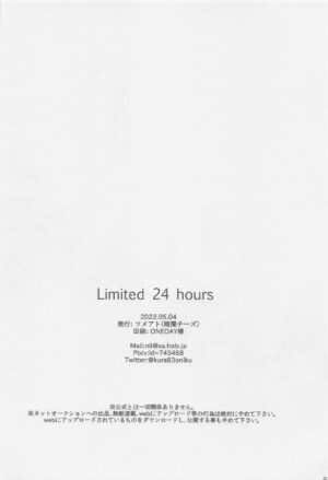 (Chou Beckon of the Mirror 2022) [Tumeato (Kurayami Cheese)] Limited 24 hours (Disney: Twisted-Wonderland)