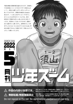 [Shounen Zoom (Shigemaru Shigeru)] Gekkan Shounen Zoom 2022-5 [English] [Digital]