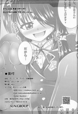 (C84) [Mebius no Wa (Nyx)] Ashiu-ra-Aibu ~Ashiura Aibu~ (Date A Live) [English] [Kinsei Translations]