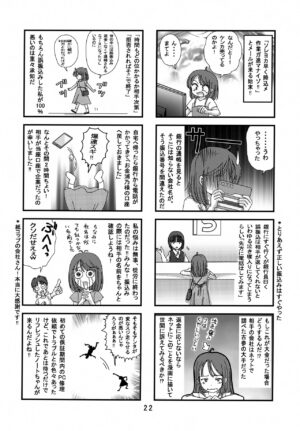 (C100) [TRAP (Urano Mami)] Ano Hi ni Kaeritai - Those Were The Days (Urusei Yatsura)