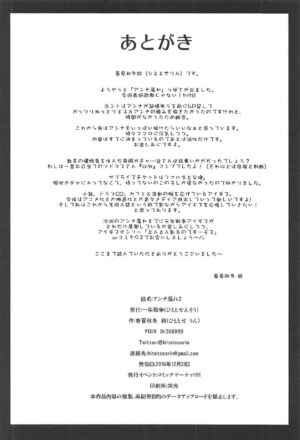 (C91) [Hitotosensou (Hitotose Rin)] Anna Tore 2 (Sennen Sensou Aigis) [Chinese] [靴下汉化组]